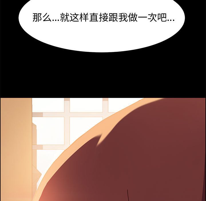 美好的寄宿生活[h漫]韩漫全集-美好的寄宿生活-第12章无删减无遮挡章节图片 