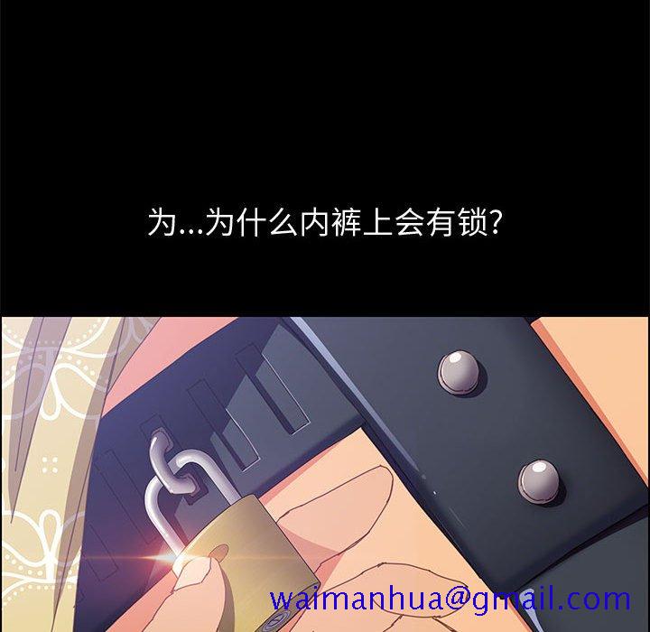美好的寄宿生活[h漫]韩漫全集-美好的寄宿生活-第12章无删减无遮挡章节图片 