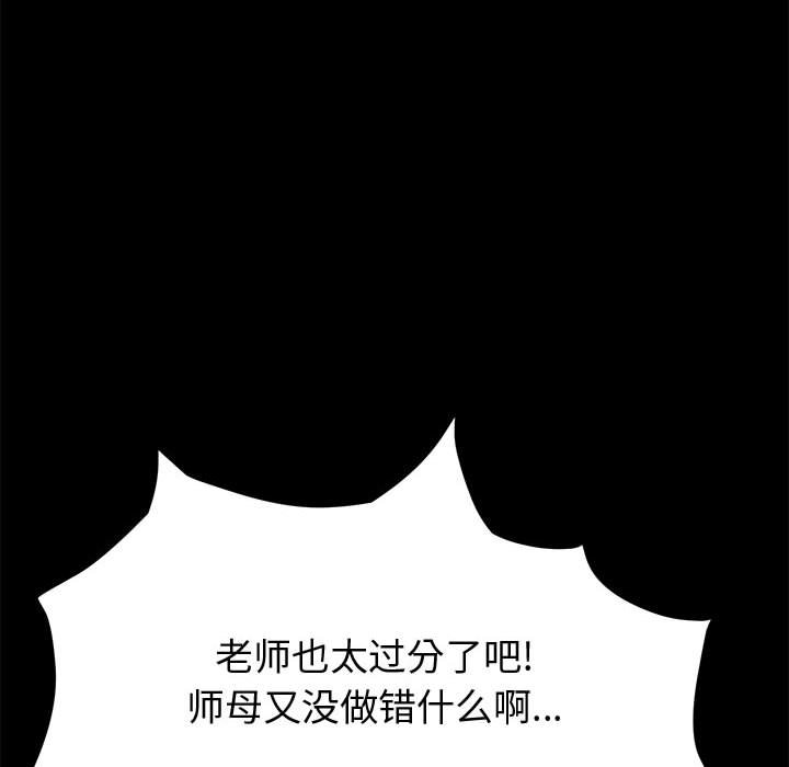 美好的寄宿生活[h漫]韩漫全集-美好的寄宿生活-第12章无删减无遮挡章节图片 