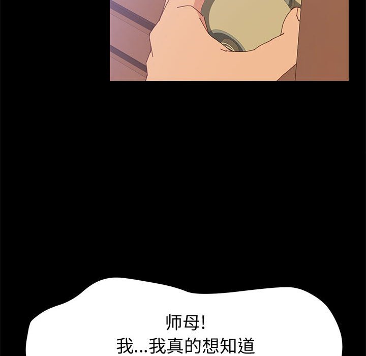 美好的寄宿生活[h漫]韩漫全集-美好的寄宿生活-第12章无删减无遮挡章节图片 