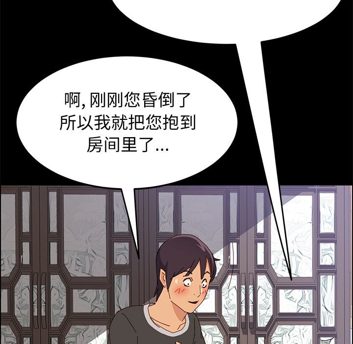美好的寄宿生活[h漫]韩漫全集-美好的寄宿生活-第12章无删减无遮挡章节图片 
