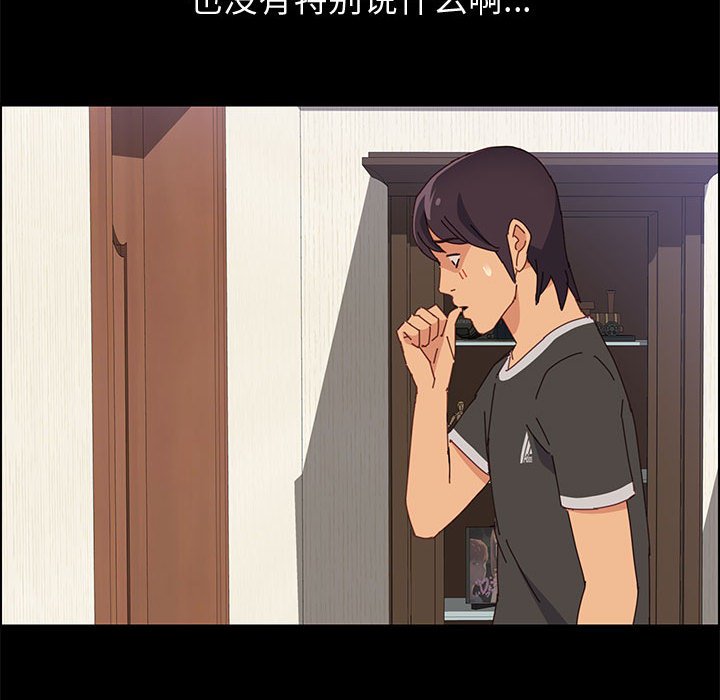 美好的寄宿生活[h漫]韩漫全集-美好的寄宿生活-第12章无删减无遮挡章节图片 
