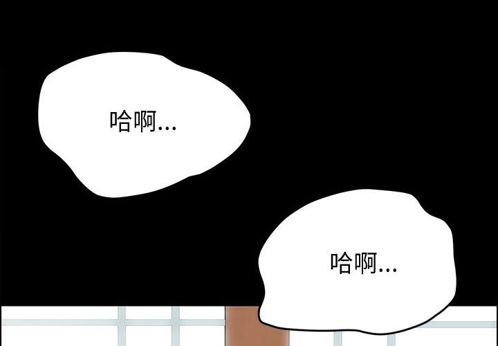 美好的寄宿生活[h漫]韩漫全集-美好的寄宿生活-第13章无删减无遮挡章节图片 