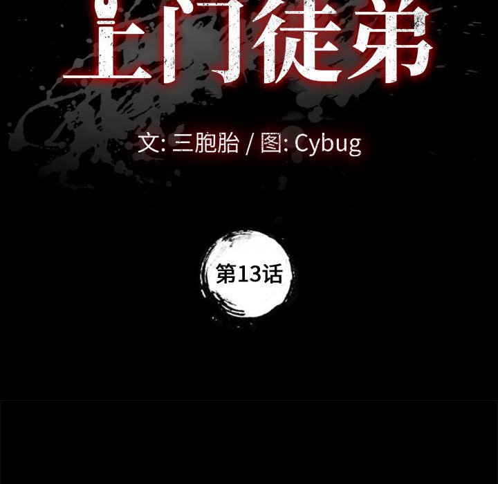 美好的寄宿生活[h漫]韩漫全集-美好的寄宿生活-第13章无删减无遮挡章节图片 