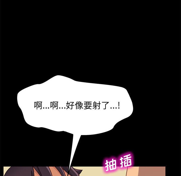 美好的寄宿生活[h漫]韩漫全集-美好的寄宿生活-第13章无删减无遮挡章节图片 