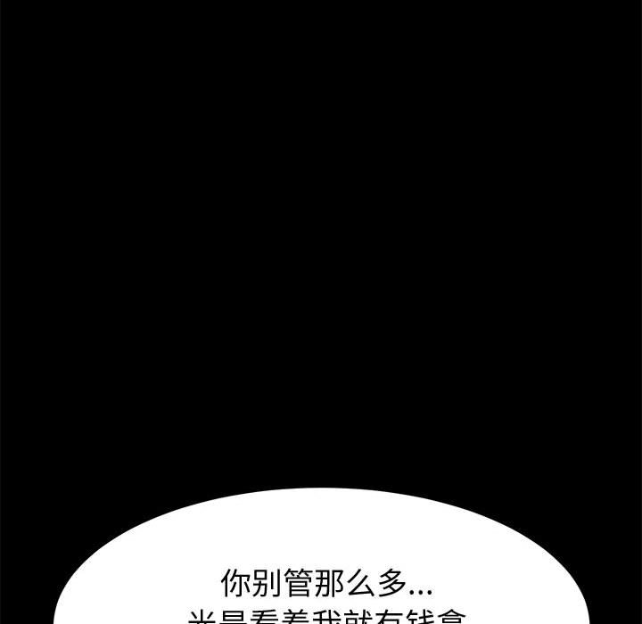 美好的寄宿生活[h漫]韩漫全集-美好的寄宿生活-第14章无删减无遮挡章节图片 