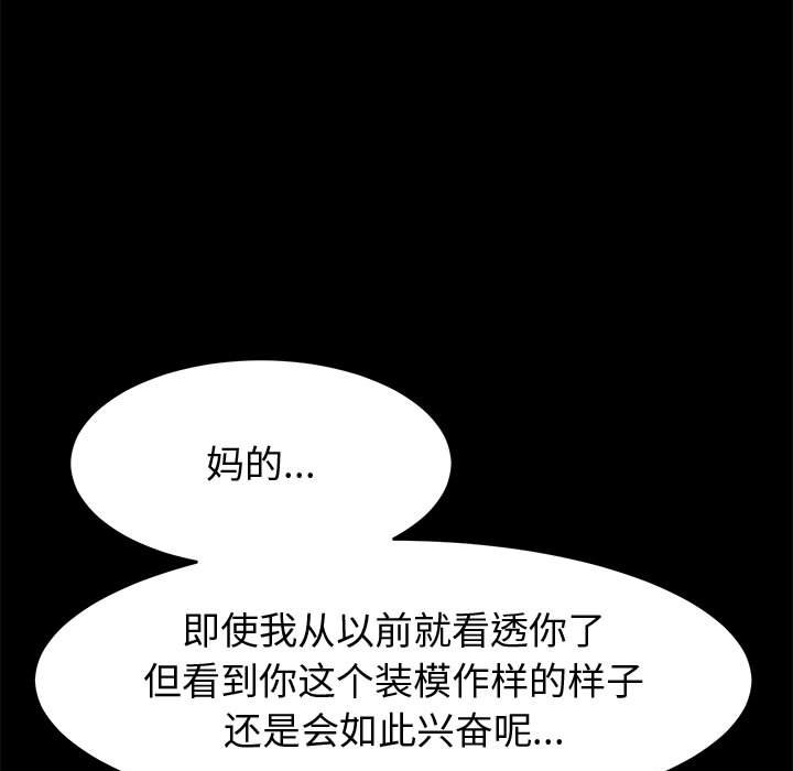 美好的寄宿生活[h漫]韩漫全集-美好的寄宿生活-第14章无删减无遮挡章节图片 