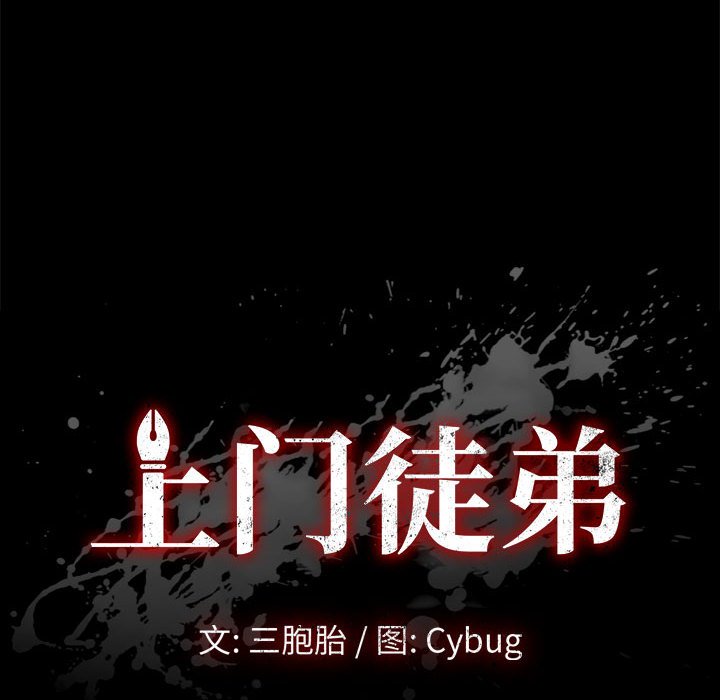 美好的寄宿生活[h漫]韩漫全集-美好的寄宿生活-第14章无删减无遮挡章节图片 