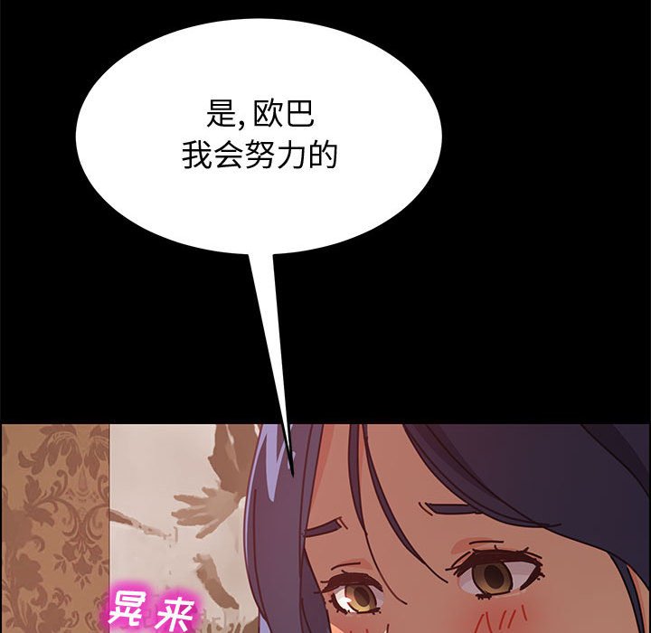 美好的寄宿生活[h漫]韩漫全集-美好的寄宿生活-第14章无删减无遮挡章节图片 