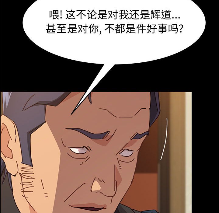 美好的寄宿生活[h漫]韩漫全集-美好的寄宿生活-第14章无删减无遮挡章节图片 
