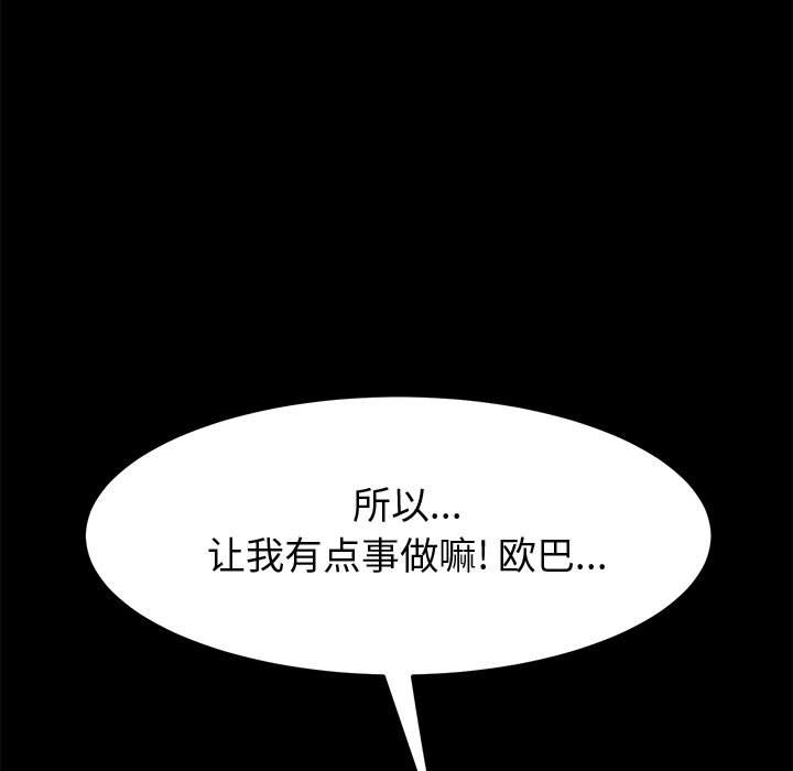 美好的寄宿生活[h漫]韩漫全集-美好的寄宿生活-第14章无删减无遮挡章节图片 