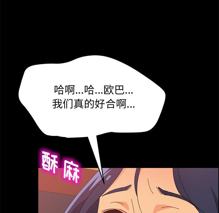 美好的寄宿生活[h漫]韩漫全集-美好的寄宿生活-第15章无删减无遮挡章节图片 