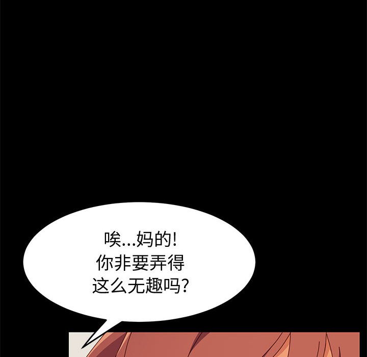美好的寄宿生活[h漫]韩漫全集-美好的寄宿生活-第15章无删减无遮挡章节图片 