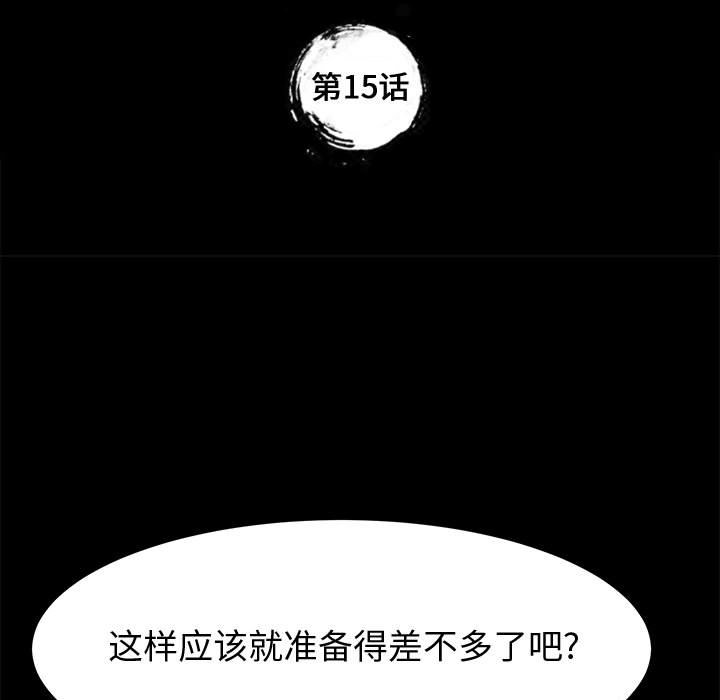 美好的寄宿生活[h漫]韩漫全集-美好的寄宿生活-第15章无删减无遮挡章节图片 