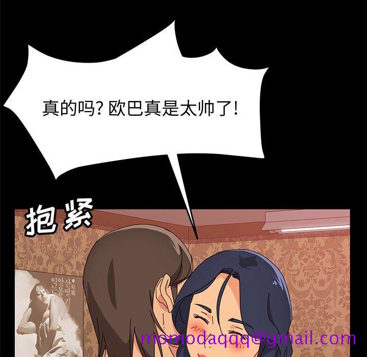 美好的寄宿生活[h漫]韩漫全集-美好的寄宿生活-第16章无删减无遮挡章节图片 