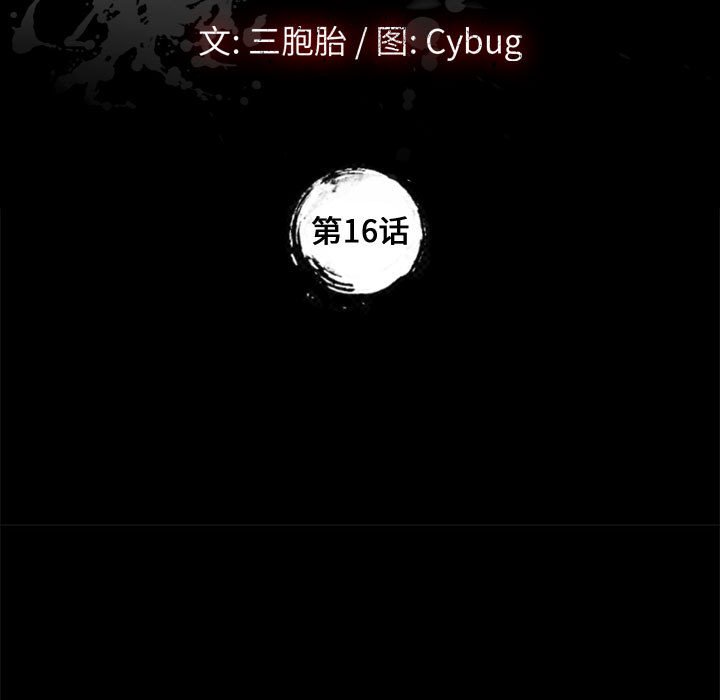 美好的寄宿生活[h漫]韩漫全集-美好的寄宿生活-第16章无删减无遮挡章节图片 