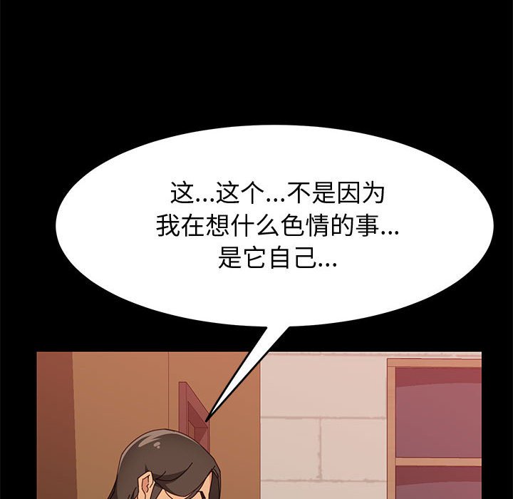 美好的寄宿生活[h漫]韩漫全集-美好的寄宿生活-第16章无删减无遮挡章节图片 
