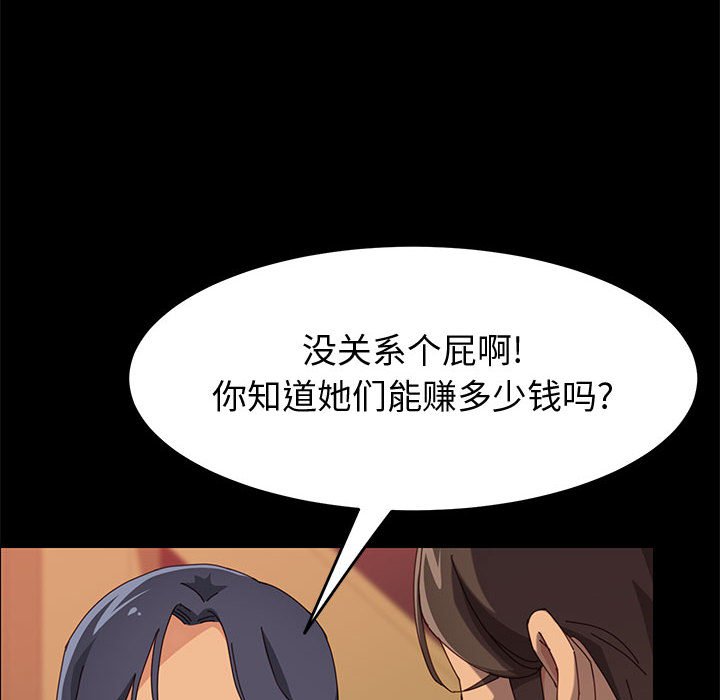 美好的寄宿生活[h漫]韩漫全集-美好的寄宿生活-第16章无删减无遮挡章节图片 