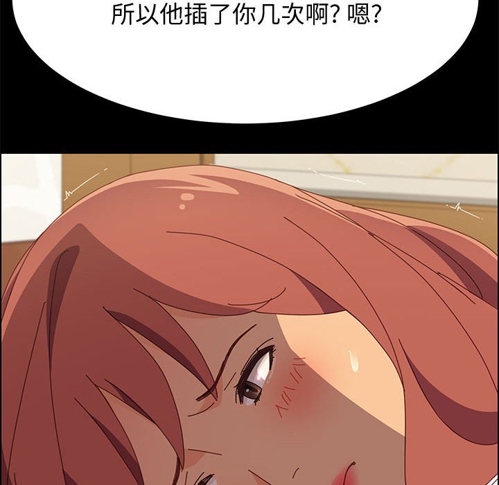 美好的寄宿生活[h漫]韩漫全集-美好的寄宿生活-第17章无删减无遮挡章节图片 