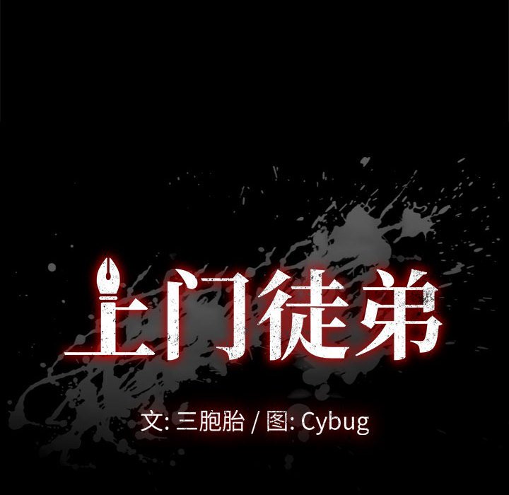 美好的寄宿生活[h漫]韩漫全集-美好的寄宿生活-第17章无删减无遮挡章节图片 