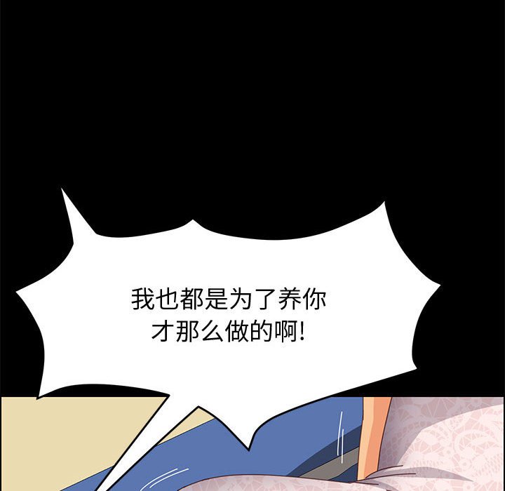 美好的寄宿生活[h漫]韩漫全集-美好的寄宿生活-第17章无删减无遮挡章节图片 