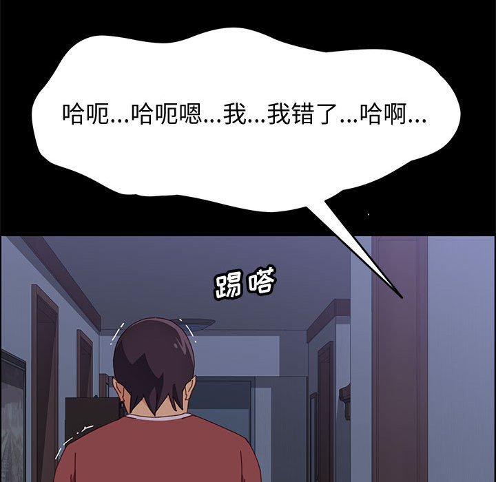 美好的寄宿生活[h漫]韩漫全集-美好的寄宿生活-第18章无删减无遮挡章节图片 