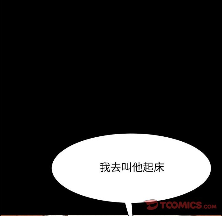 美好的寄宿生活[h漫]韩漫全集-美好的寄宿生活-第18章无删减无遮挡章节图片 