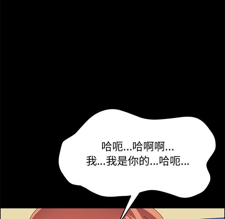 美好的寄宿生活[h漫]韩漫全集-美好的寄宿生活-第18章无删减无遮挡章节图片 