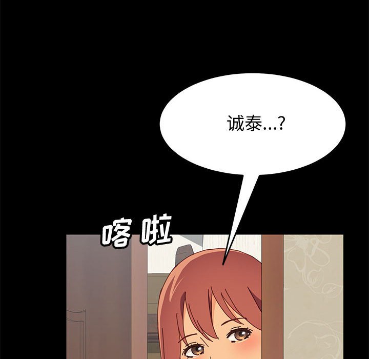 美好的寄宿生活[h漫]韩漫全集-美好的寄宿生活-第18章无删减无遮挡章节图片 