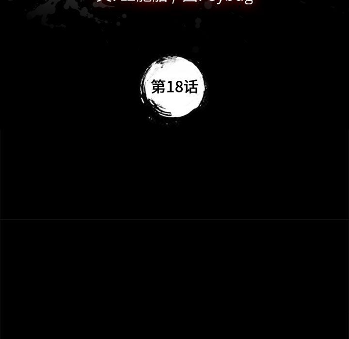 美好的寄宿生活[h漫]韩漫全集-美好的寄宿生活-第18章无删减无遮挡章节图片 
