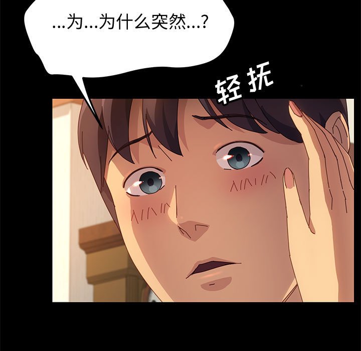 美好的寄宿生活[h漫]韩漫全集-美好的寄宿生活-第19章无删减无遮挡章节图片 