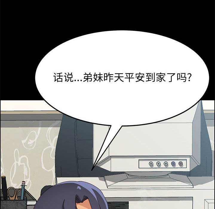 美好的寄宿生活[h漫]韩漫全集-美好的寄宿生活-第19章无删减无遮挡章节图片 