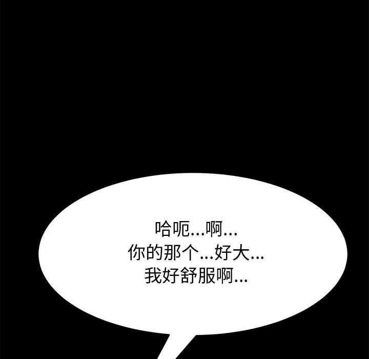 美好的寄宿生活[h漫]韩漫全集-美好的寄宿生活-第19章无删减无遮挡章节图片 