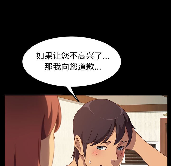 美好的寄宿生活[h漫]韩漫全集-美好的寄宿生活-第19章无删减无遮挡章节图片 
