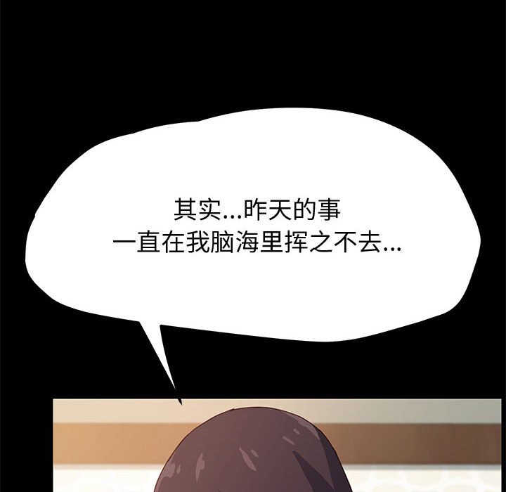 美好的寄宿生活[h漫]韩漫全集-美好的寄宿生活-第20章无删减无遮挡章节图片 