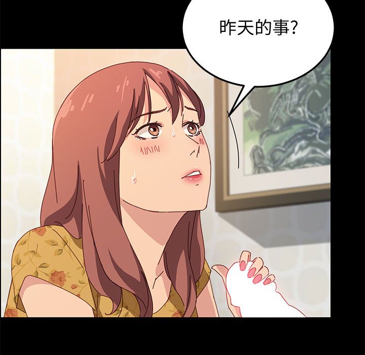 美好的寄宿生活[h漫]韩漫全集-美好的寄宿生活-第20章无删减无遮挡章节图片 