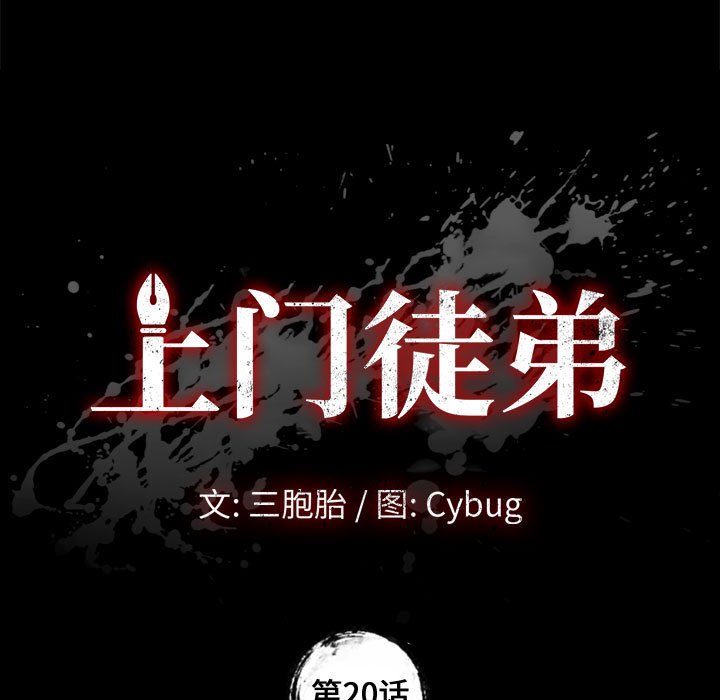 美好的寄宿生活[h漫]韩漫全集-美好的寄宿生活-第20章无删减无遮挡章节图片 