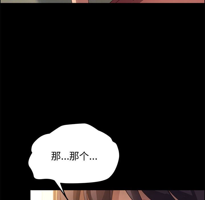 美好的寄宿生活[h漫]韩漫全集-美好的寄宿生活-第20章无删减无遮挡章节图片 