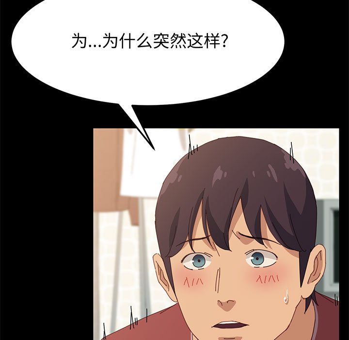 美好的寄宿生活[h漫]韩漫全集-美好的寄宿生活-第20章无删减无遮挡章节图片 