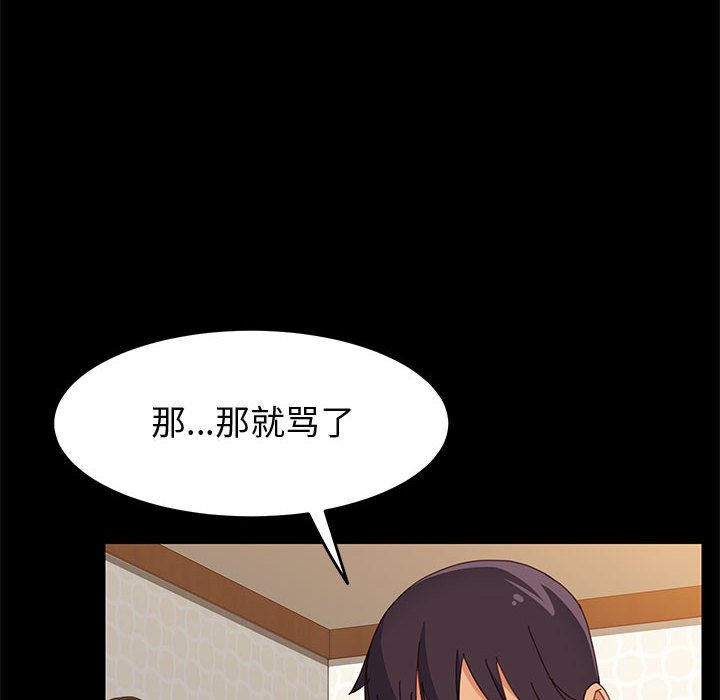 美好的寄宿生活[h漫]韩漫全集-美好的寄宿生活-第20章无删减无遮挡章节图片 