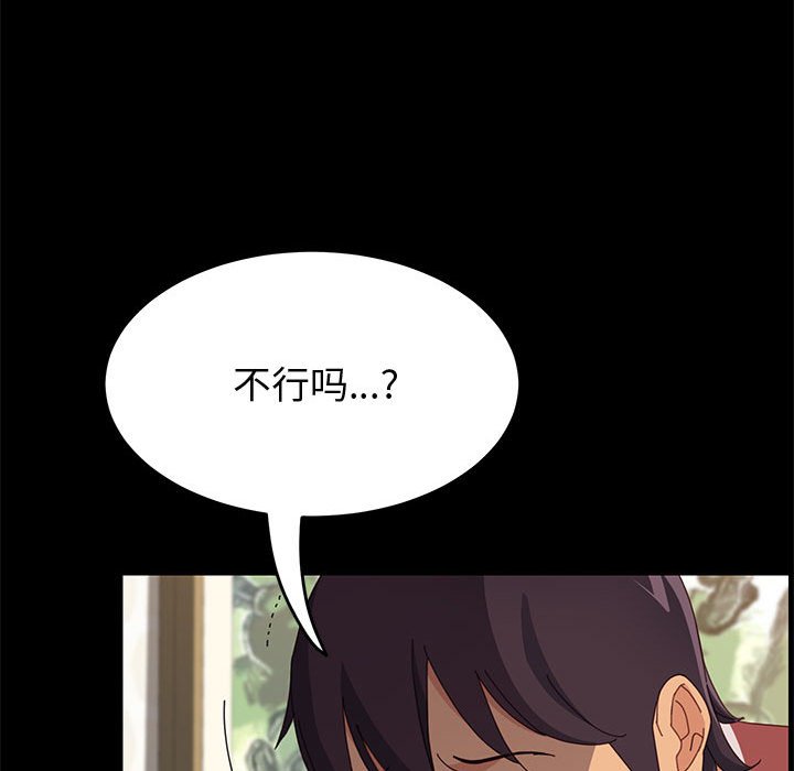 美好的寄宿生活[h漫]韩漫全集-美好的寄宿生活-第20章无删减无遮挡章节图片 