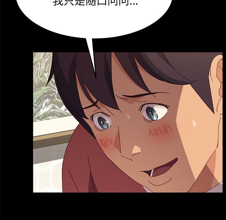 美好的寄宿生活[h漫]韩漫全集-美好的寄宿生活-第20章无删减无遮挡章节图片 