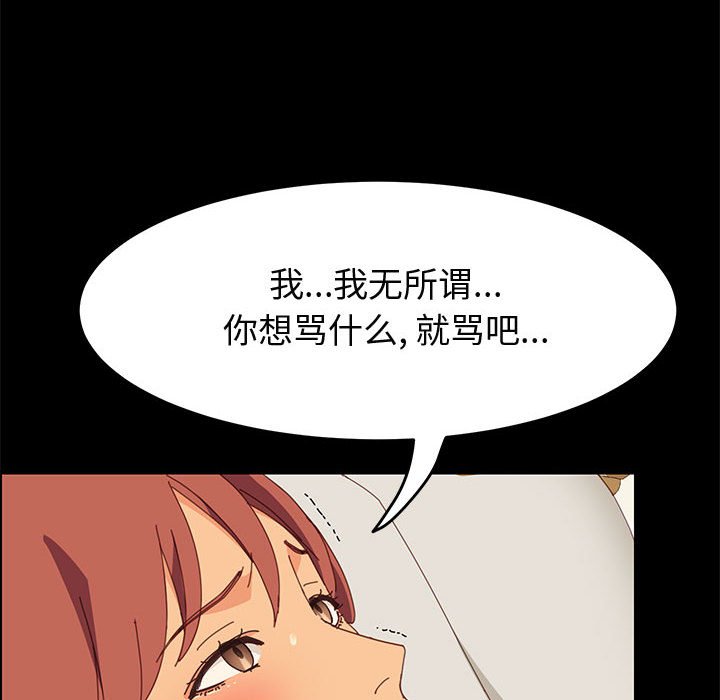 美好的寄宿生活[h漫]韩漫全集-美好的寄宿生活-第20章无删减无遮挡章节图片 
