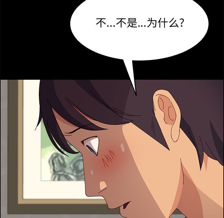 美好的寄宿生活[h漫]韩漫全集-美好的寄宿生活-第20章无删减无遮挡章节图片 