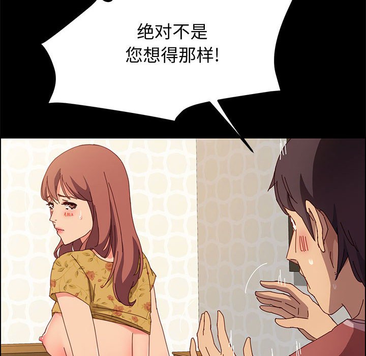 美好的寄宿生活[h漫]韩漫全集-美好的寄宿生活-第20章无删减无遮挡章节图片 