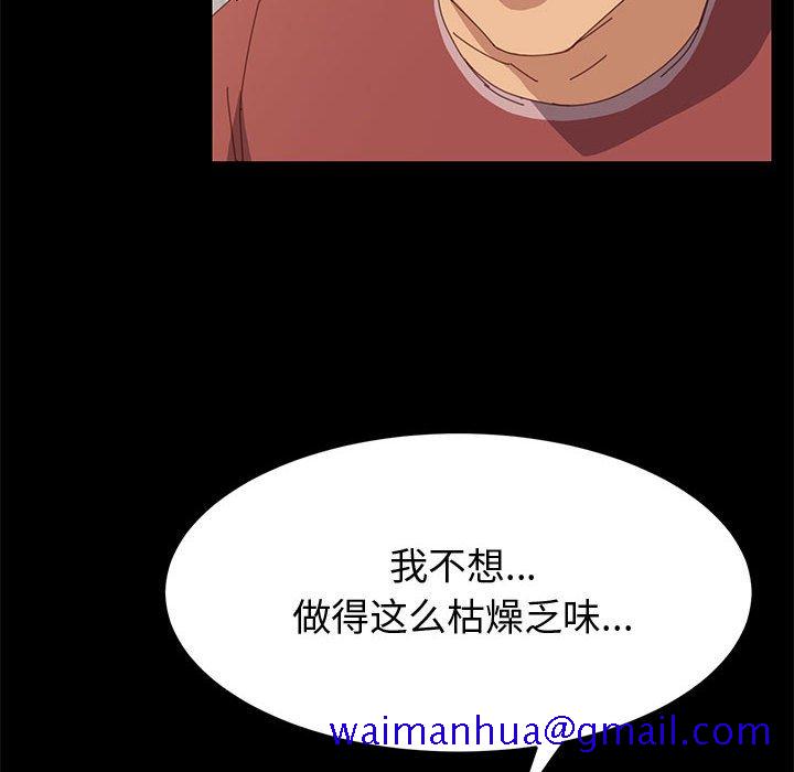 美好的寄宿生活[h漫]韩漫全集-美好的寄宿生活-第20章无删减无遮挡章节图片 