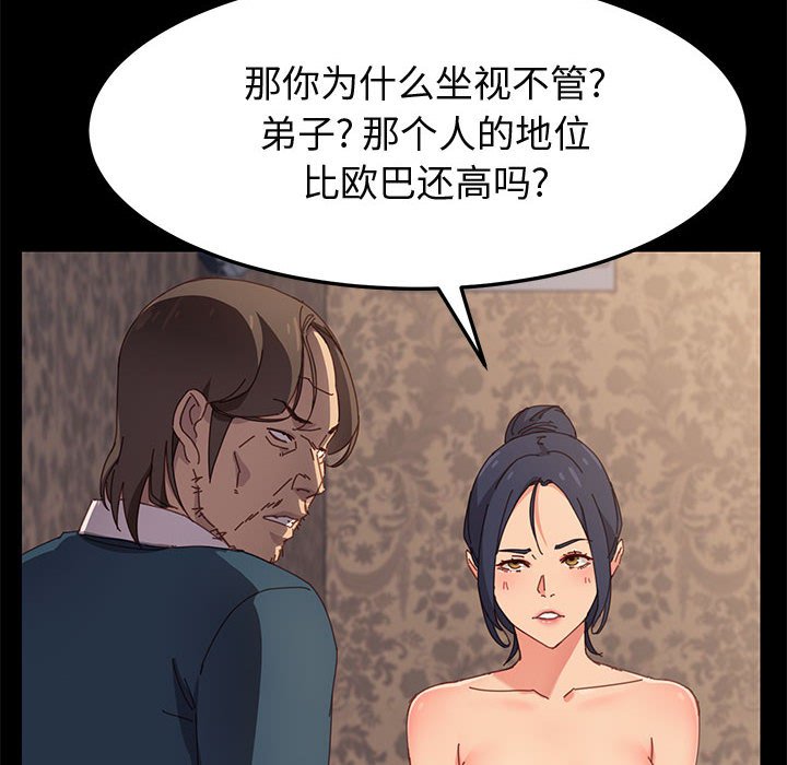 美好的寄宿生活[h漫]韩漫全集-美好的寄宿生活-第21章无删减无遮挡章节图片 
