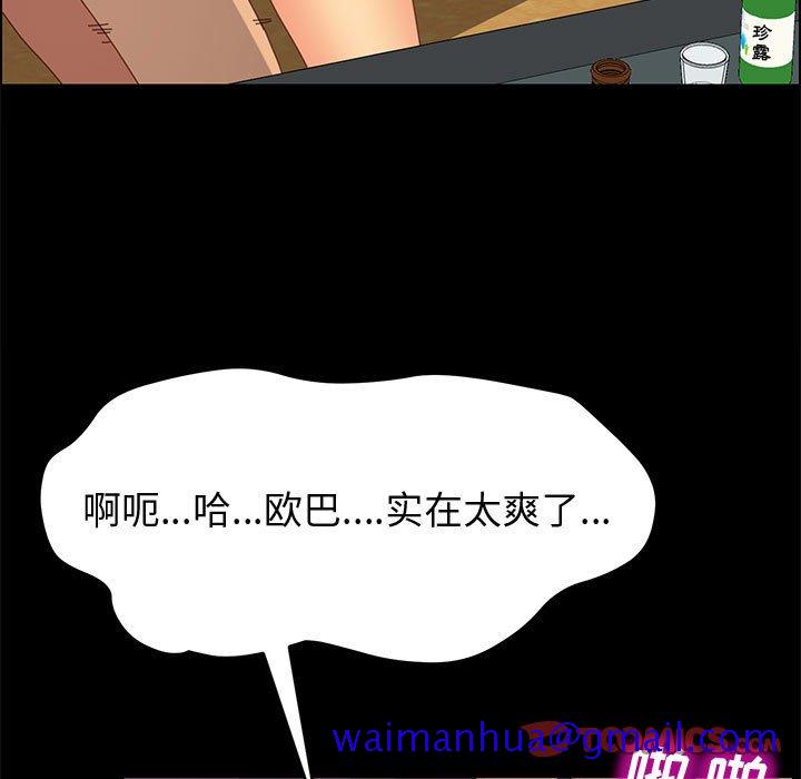 美好的寄宿生活[h漫]韩漫全集-美好的寄宿生活-第21章无删减无遮挡章节图片 
