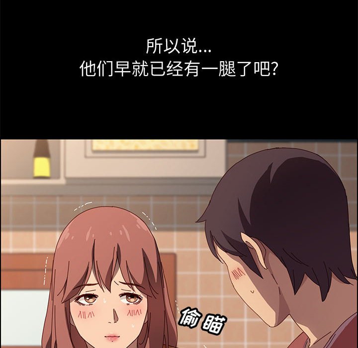 美好的寄宿生活[h漫]韩漫全集-美好的寄宿生活-第21章无删减无遮挡章节图片 