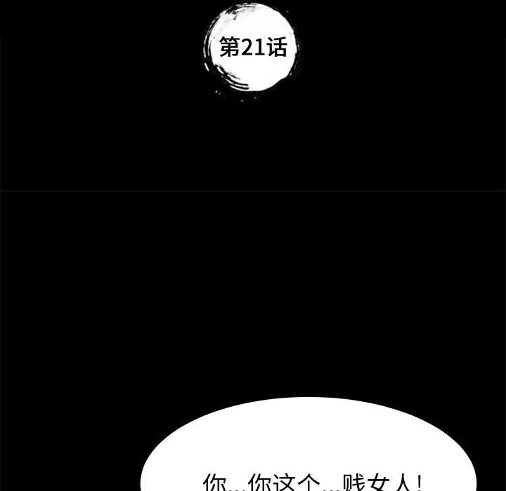 美好的寄宿生活[h漫]韩漫全集-美好的寄宿生活-第21章无删减无遮挡章节图片 